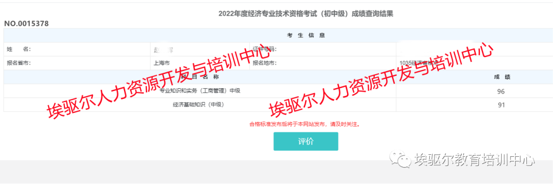 【开班通知】2023年经济师(嘉定)面授班5月28日开课,名师面授+网课+知识汇编+海量题库,十年专注经济师考试助你通关无忧!4120 作者: 来源: 发布时间:2023-8-5 13:42