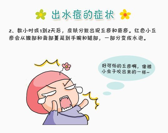 【立之育•健康课程】守护健康,立娃无忧——私立一中附属小学秋季预防传染病知识教育1120 作者: 来源: 发布时间:2023-8-5 16:51