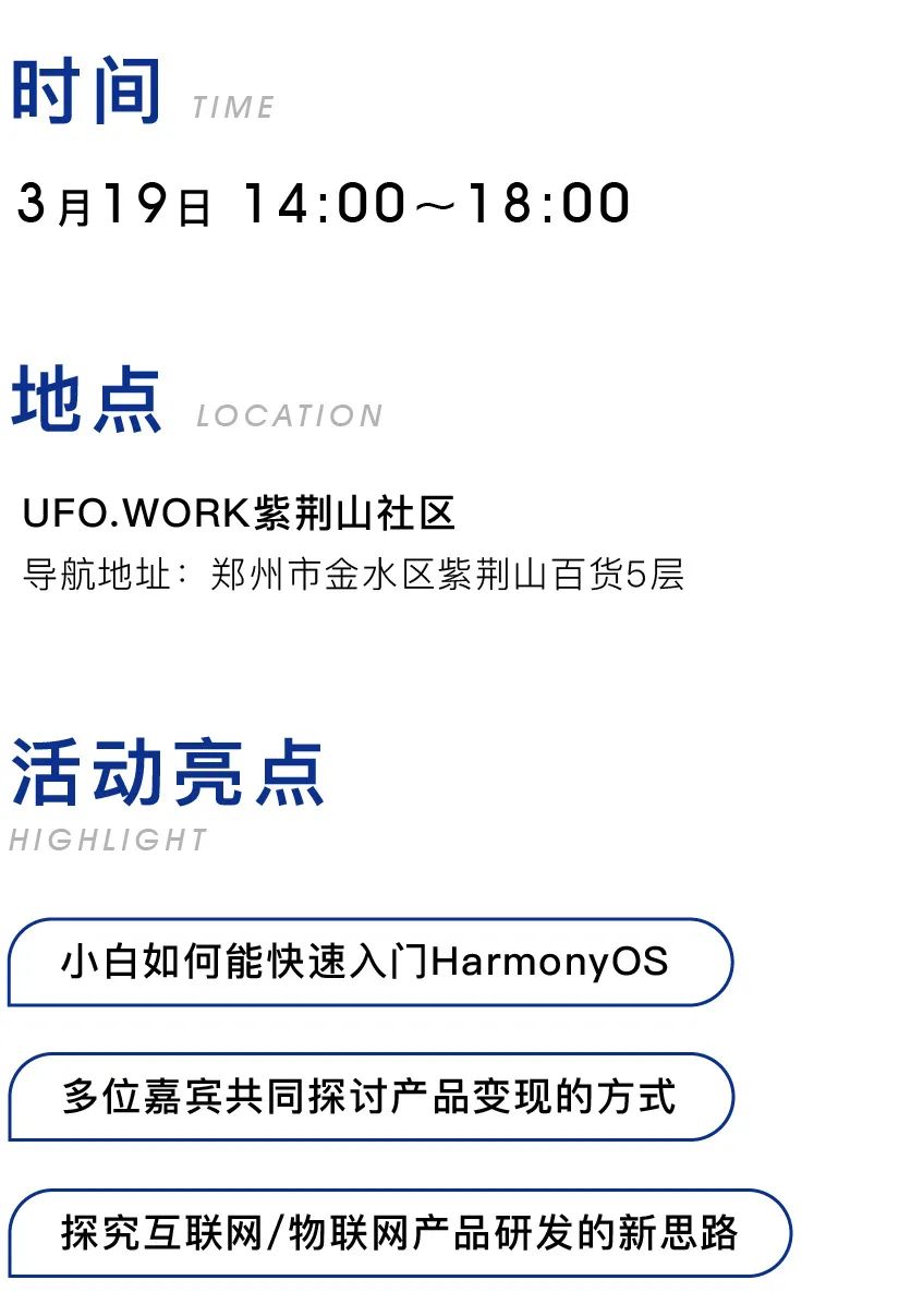 科技赋能,跨越鸿沟 | UFO.WORK联合华为开发者社区汇聚科技先锋共话未来9458 作者: 来源: 发布时间:2023-8-5 19:32