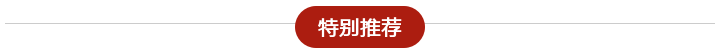 【潮安招聘】这有一批高薪岗位随你挑,想找工作的千万别错过!6811 作者: 来源: 发布时间:2023-8-5 22:23