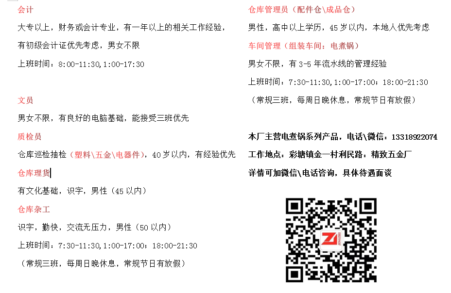 【潮安招聘】这有一批高薪岗位随你挑,想找工作的千万别错过!9512 作者: 来源: 发布时间:2023-8-5 22:23