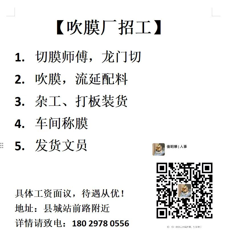 【潮安招聘】这有一批高薪岗位随你挑,想找工作的千万别错过!9611 作者: 来源: 发布时间:2023-8-5 22:23