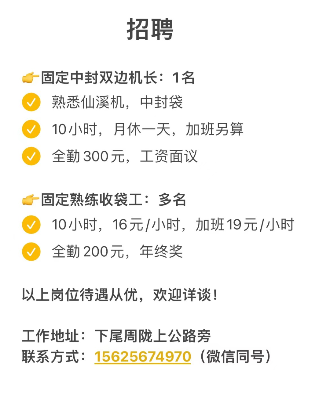 【潮安招聘】这有一批高薪岗位随你挑,想找工作的千万别错过!3822 作者: 来源: 发布时间:2023-8-5 22:23