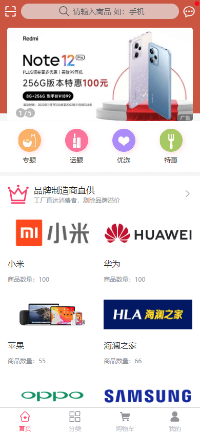 Github标星60K!mall前台商城系统正式发布,支持完整订单流程!4550 作者: 来源: 发布时间:2023-8-6 15:01