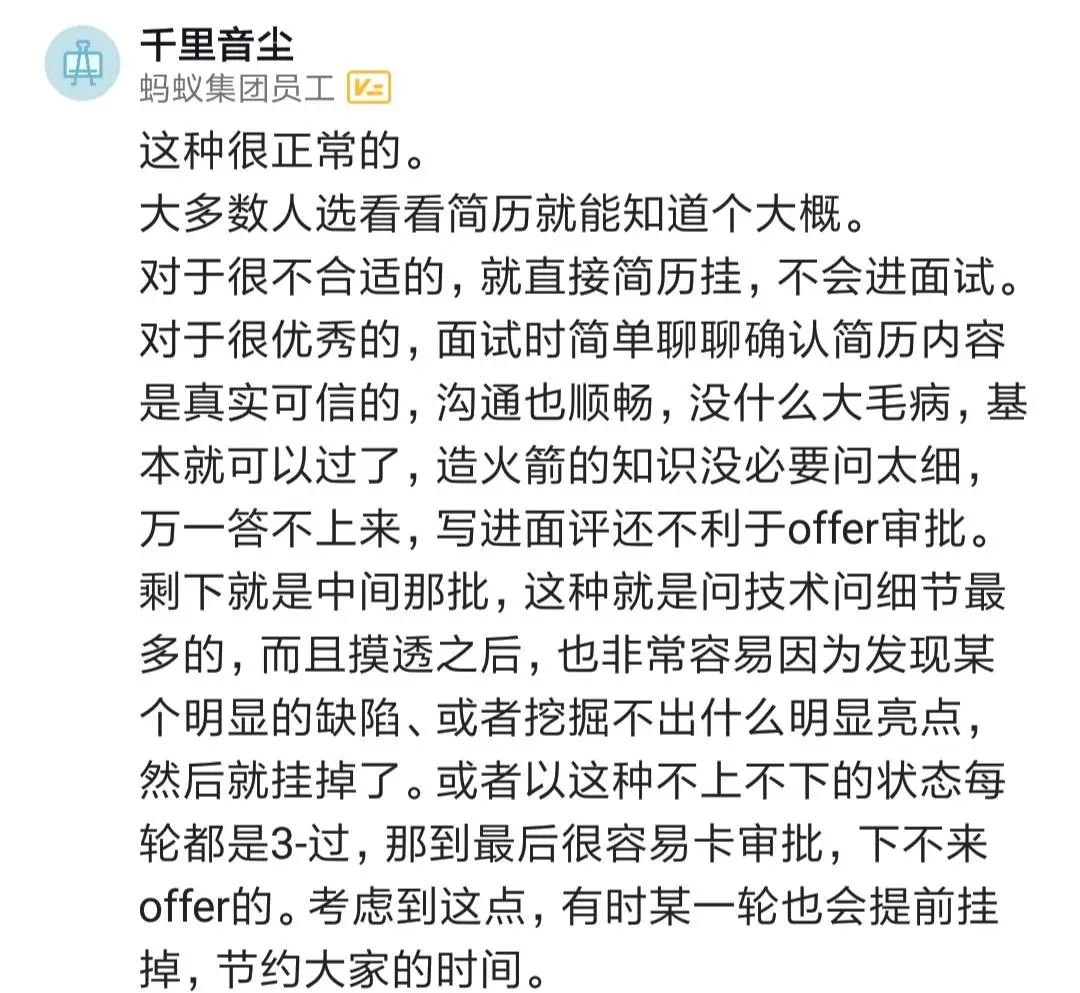 我发现凡是给offer的公司,面试时基本不问技术细节,那些问得又多又细的公司,后面就没下文了!28 作者: 来源: 发布时间:2023-8-8 02:28