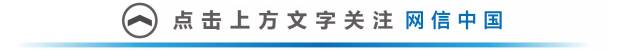 这是他们和互联网的故事,你的故事呢?1139 作者: 来源: 发布时间:2023-8-8 05:19