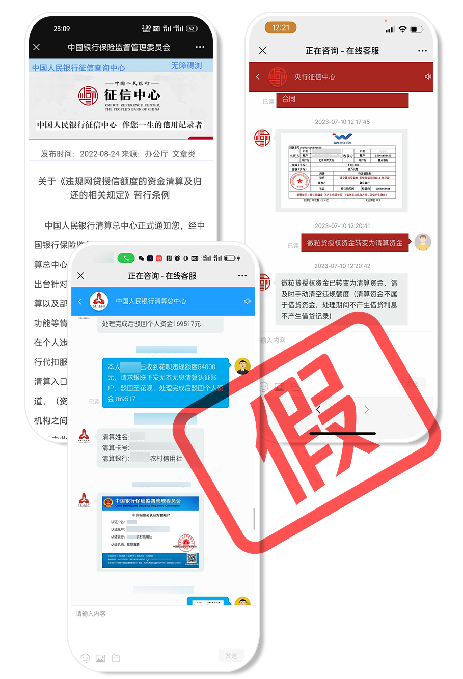 官方公众号要求你转账?假的!8741 作者: 来源: 发布时间:2023-8-8 11:44