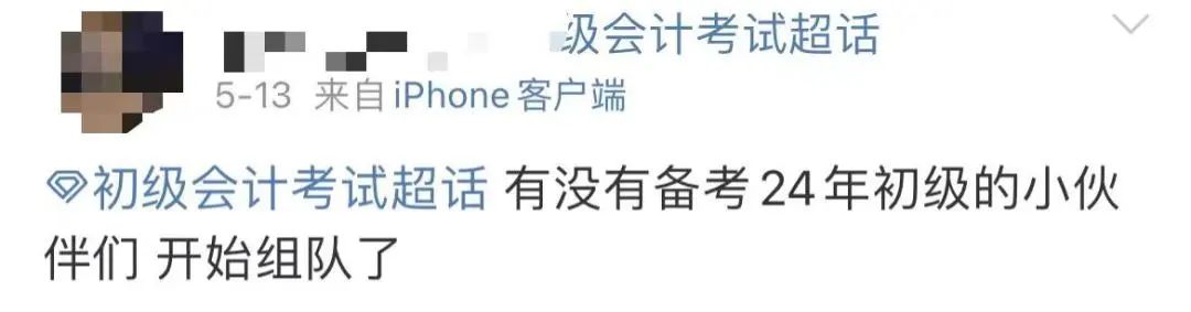 财会人证书科普——初级会计!9805 作者: 来源: 发布时间:2023-8-8 12:59