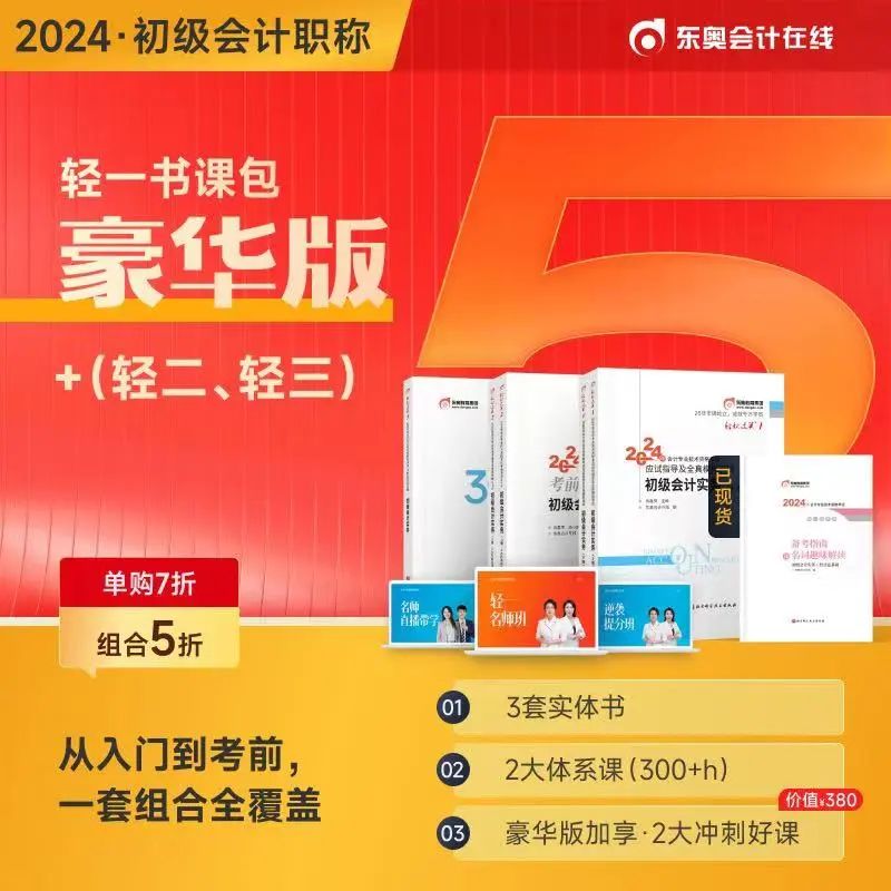 财会人证书科普——初级会计!9934 作者: 来源: 发布时间:2023-8-8 12:59