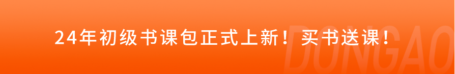 财会人证书科普——初级会计!6333 作者: 来源: 发布时间:2023-8-8 12:59