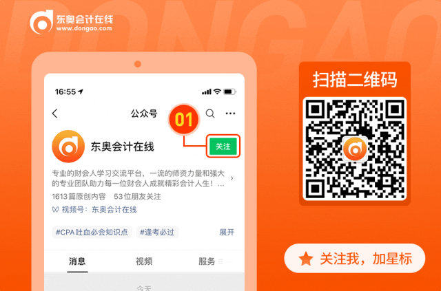财会人证书科普——初级会计!2079 作者: 来源: 发布时间:2023-8-8 12:59