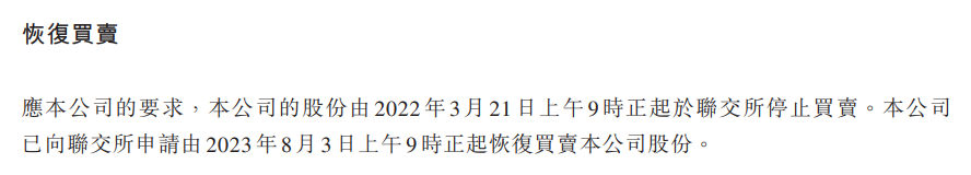 恒大物业劫后余生,在暴跌中复牌了9104 作者: 来源: 发布时间:2023-8-8 13:50