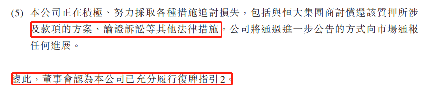 恒大物业劫后余生,在暴跌中复牌了20 作者: 来源: 发布时间:2023-8-8 13:50
