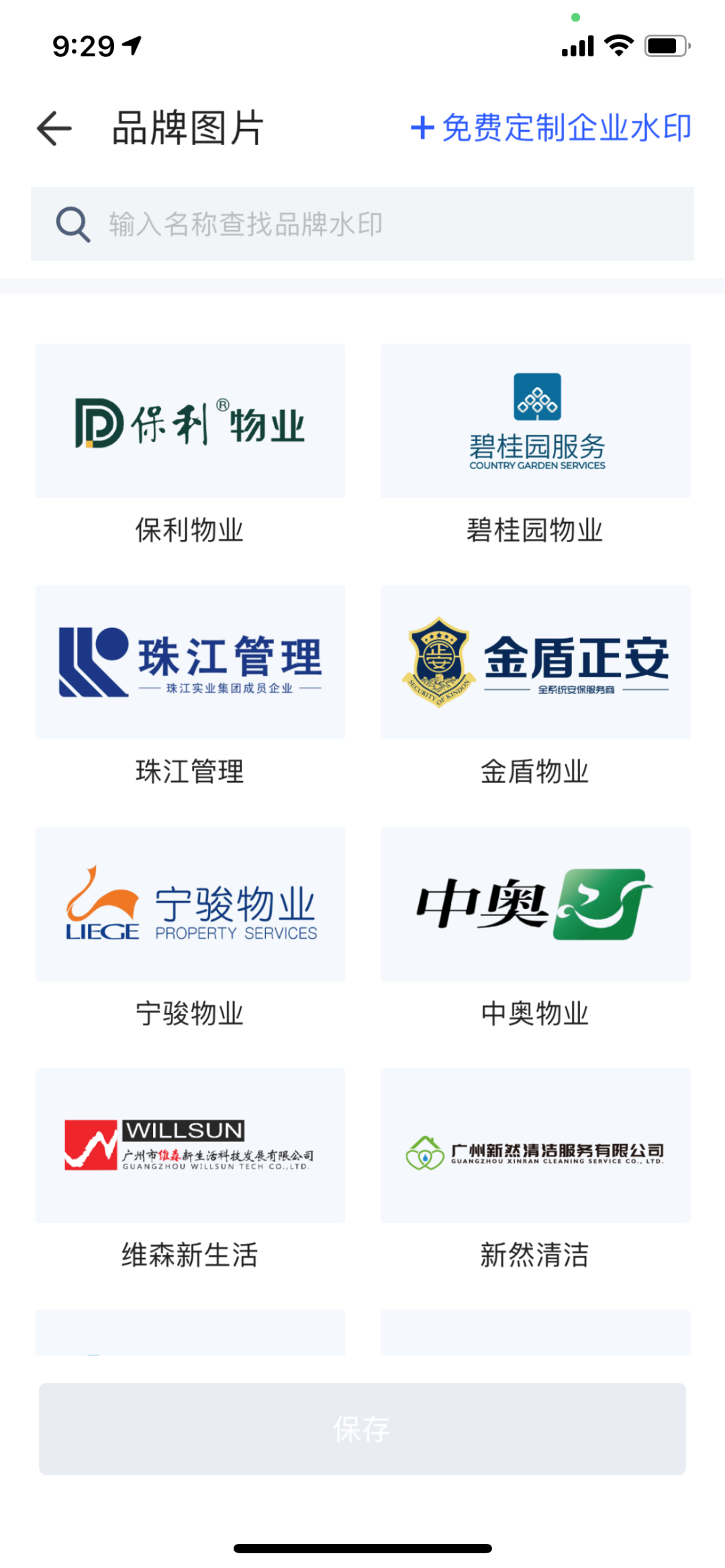 恒大物业劫后余生,在暴跌中复牌了2756 作者: 来源: 发布时间:2023-8-8 13:50