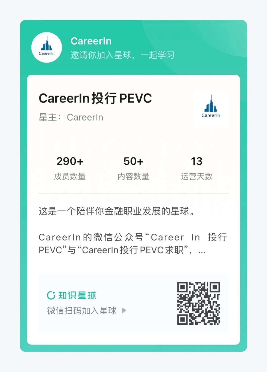 4.16 CareerIn投行PEVC工作机会(校招+社招):亚投行/黄宁投资管理5140 作者: 来源: 发布时间:2023-8-8 14:02