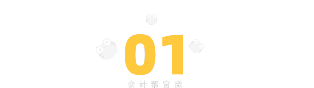 初级会计考后审核开始!4地刚发布通知,需要现场审核!1567 作者: 来源: 发布时间:2023-8-8 15:58