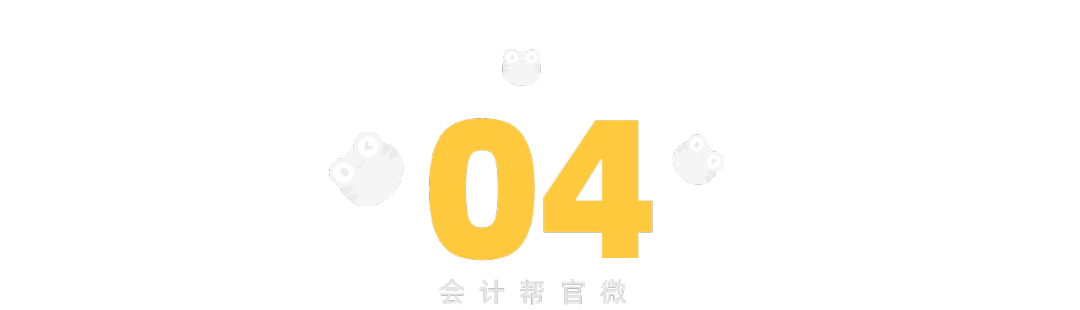 初级会计考后审核开始!4地刚发布通知,需要现场审核!7857 作者: 来源: 发布时间:2023-8-8 15:58