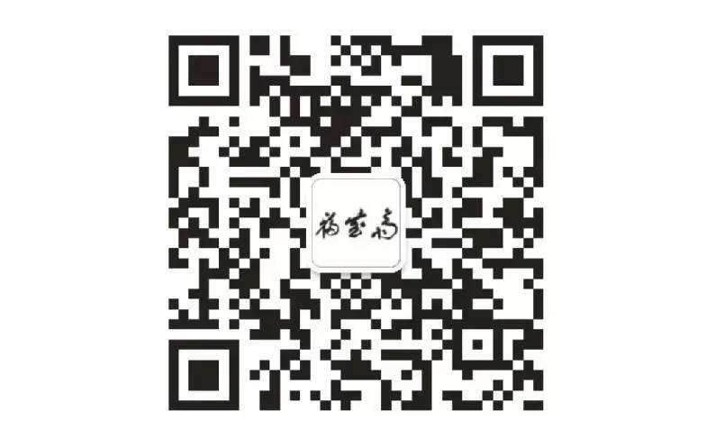 【福宝印社展讯(书法类)】向人民汇报“深入生活、扎根人民”文艺创作美术书法摄影成果展将于2016年5月24日在四川美术馆开展9128 作者: 来源: 发布时间:2023-8-8 17:53