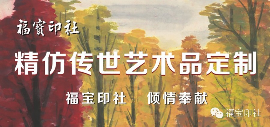 【福宝印社展讯(书法类)】向人民汇报“深入生活、扎根人民”文艺创作美术书法摄影成果展将于2016年5月24日在四川美术馆开展1788 作者: 来源: 发布时间:2023-8-8 17:53