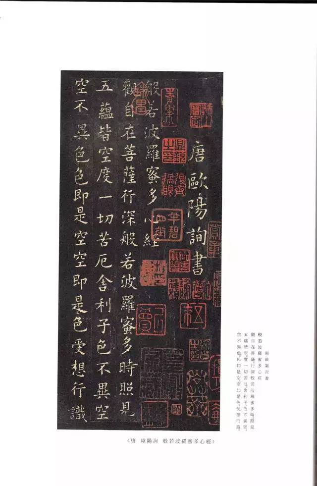 慢慢写字,静静修心——十大书法家《心经》5615 作者: 来源: 发布时间:2023-8-8 18:44