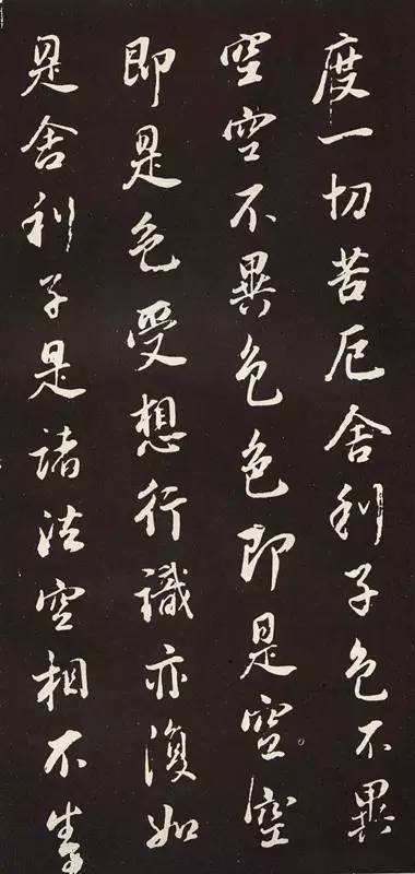 慢慢写字,静静修心——十大书法家《心经》144 作者: 来源: 发布时间:2023-8-8 18:44