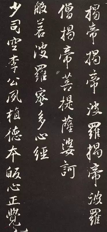 慢慢写字,静静修心——十大书法家《心经》4250 作者: 来源: 发布时间:2023-8-8 18:44