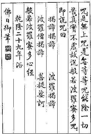 慢慢写字,静静修心——十大书法家《心经》1243 作者: 来源: 发布时间:2023-8-8 18:44