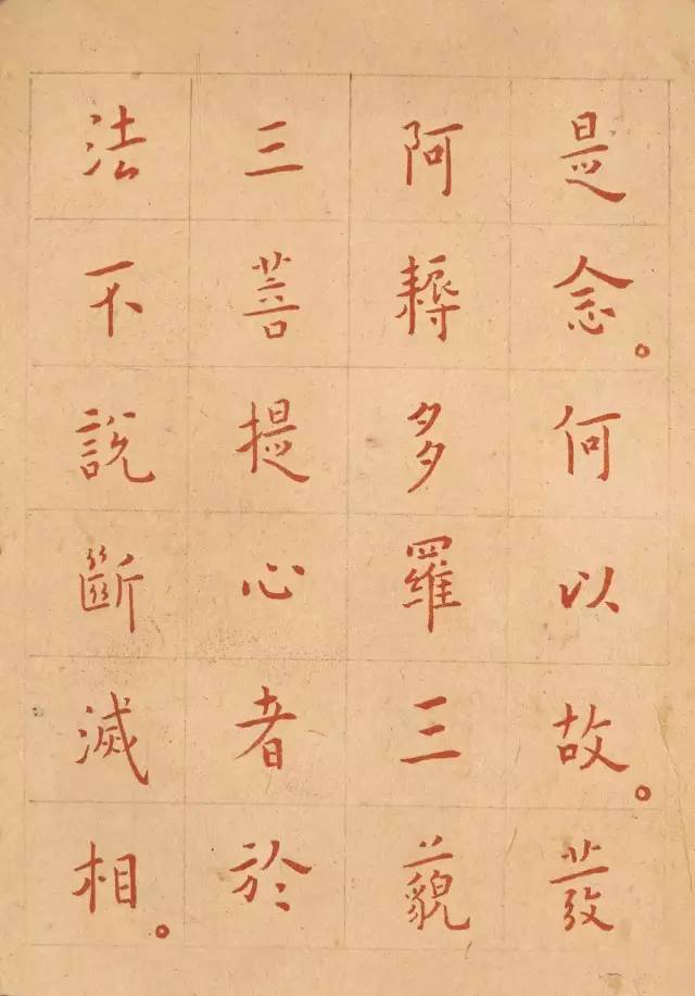 慢慢写字,静静修心——十大书法家《心经》1640 作者: 来源: 发布时间:2023-8-8 18:44