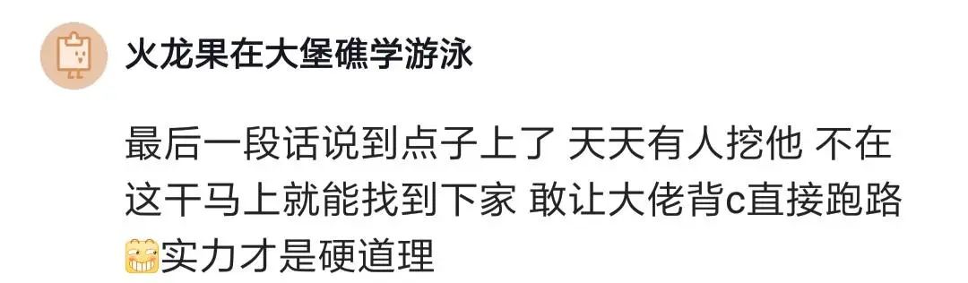 真材实料才是底气!华为某大佬从不加班,下班后不接电话,只因技术太牛,领导毫无办法!299 作者: 来源: 发布时间:2023-8-9 01:14