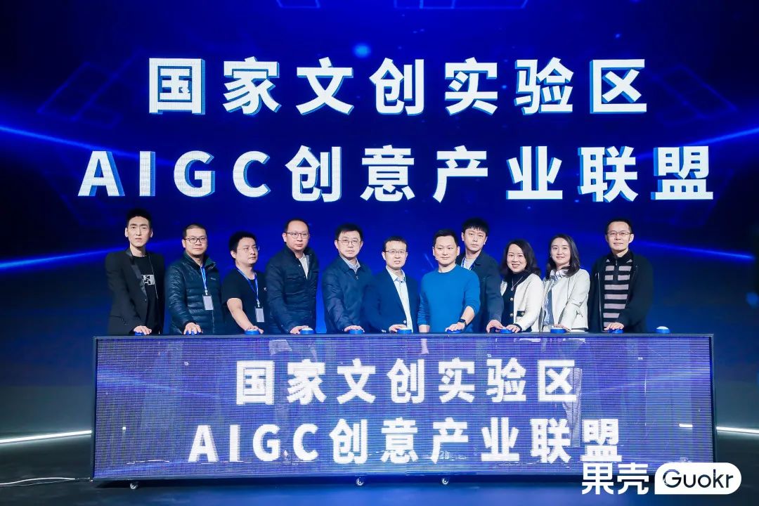 果壳、未来光锥创始人姬十三宣布发起“AIGC创意者联盟”,赋能AI时代的超级个体3981 作者: 来源: 发布时间:2023-8-9 12:59