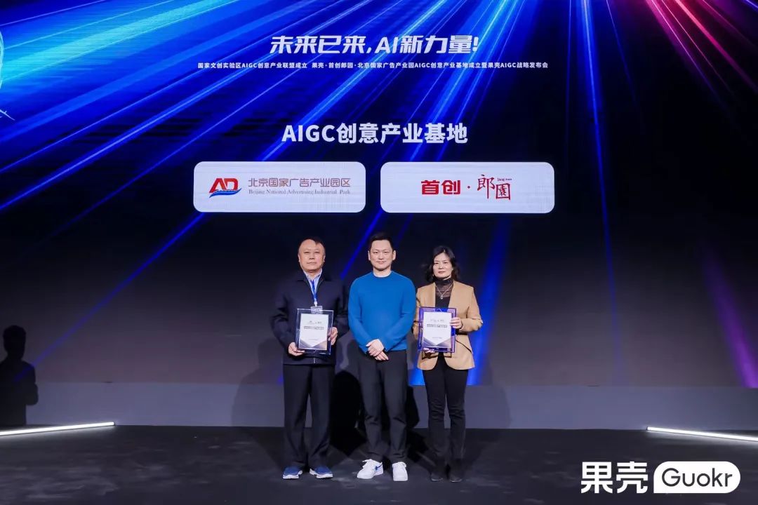 果壳、未来光锥创始人姬十三宣布发起“AIGC创意者联盟”,赋能AI时代的超级个体8800 作者: 来源: 发布时间:2023-8-9 12:59