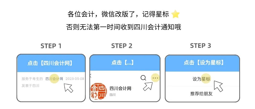 2023年度四川省会计人员继续教育购买入口>>1150 作者: 来源: 发布时间:2023-8-9 14:28