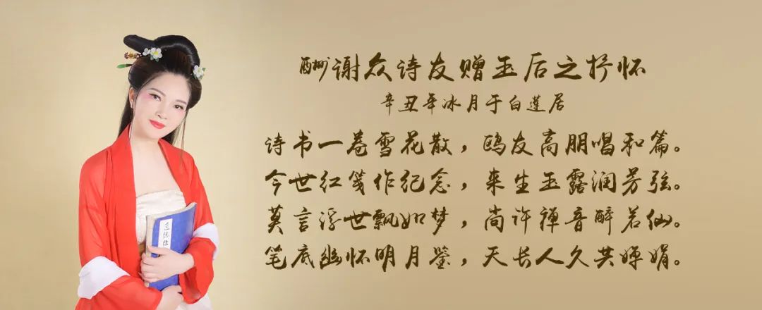 中国当代诗人冰雪芹诗集《莲的心事》首发仪式2593 作者: 来源: 发布时间:2023-8-10 07:41