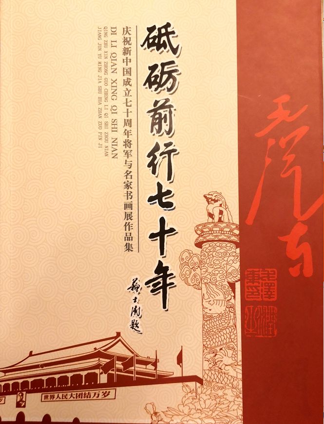 【辞旧迎新】盘点一年 小有收获/马  达5622 作者: 来源: 发布时间:2023-8-10 12:21