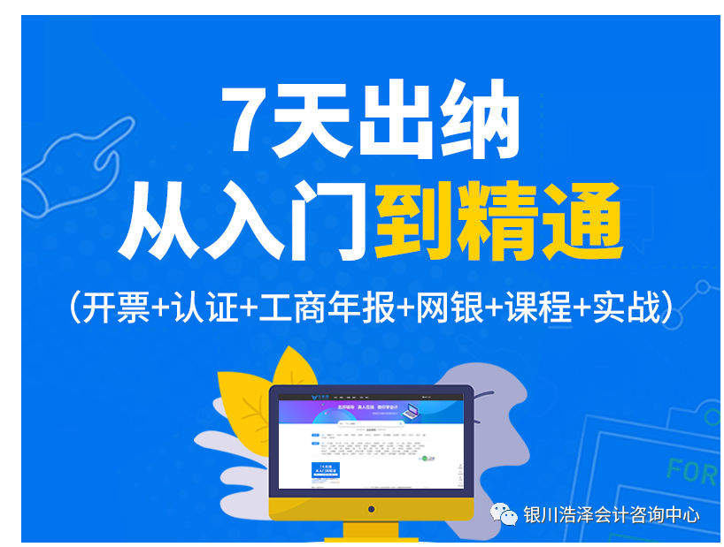 2023年07月14日会计出纳招聘信息7129 作者: 来源: 发布时间:2023-8-10 15:24