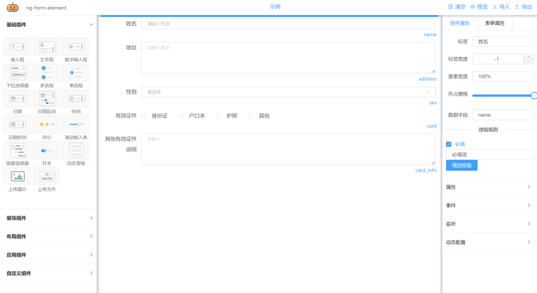 解放双手!盘点 10 款 yyds 的低代码项目!6499 作者: 来源: 发布时间:2023-8-10 19:37