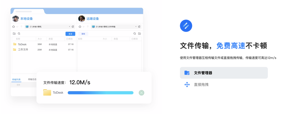 再见付费的 TeamViewer,这款国产轻量级远程控制软件是绝佳的替代品!4002 作者: 来源: 发布时间:2023-8-10 19:29