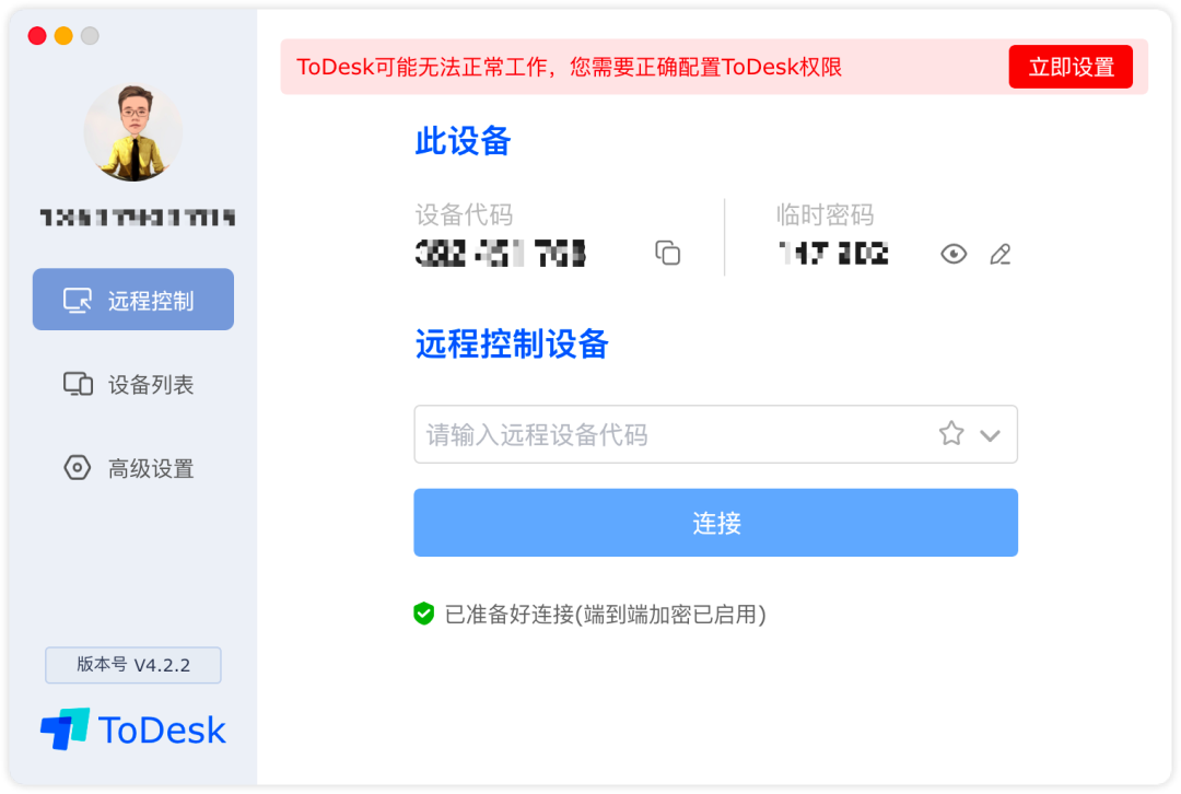 再见付费的 TeamViewer,这款国产轻量级远程控制软件是绝佳的替代品!2255 作者: 来源: 发布时间:2023-8-10 19:29