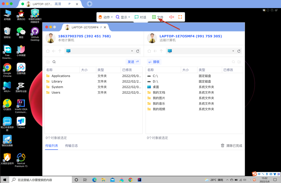 再见付费的 TeamViewer,这款国产轻量级远程控制软件是绝佳的替代品!7797 作者: 来源: 发布时间:2023-8-10 19:29