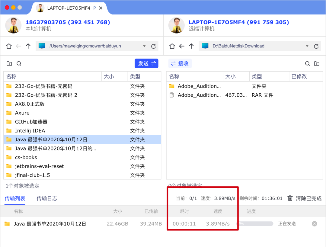 再见付费的 TeamViewer,这款国产轻量级远程控制软件是绝佳的替代品!3658 作者: 来源: 发布时间:2023-8-10 19:29