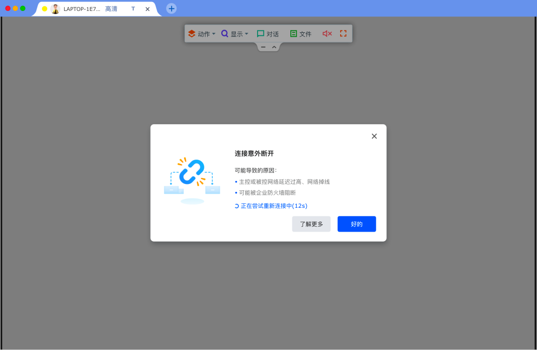 再见付费的 TeamViewer,这款国产轻量级远程控制软件是绝佳的替代品!5876 作者: 来源: 发布时间:2023-8-10 19:29