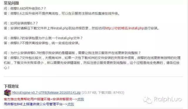 微信开发培训⑧微信开发框架-微擎的介绍和搭建8708 作者: 来源: 发布时间:2023-8-10 21:02