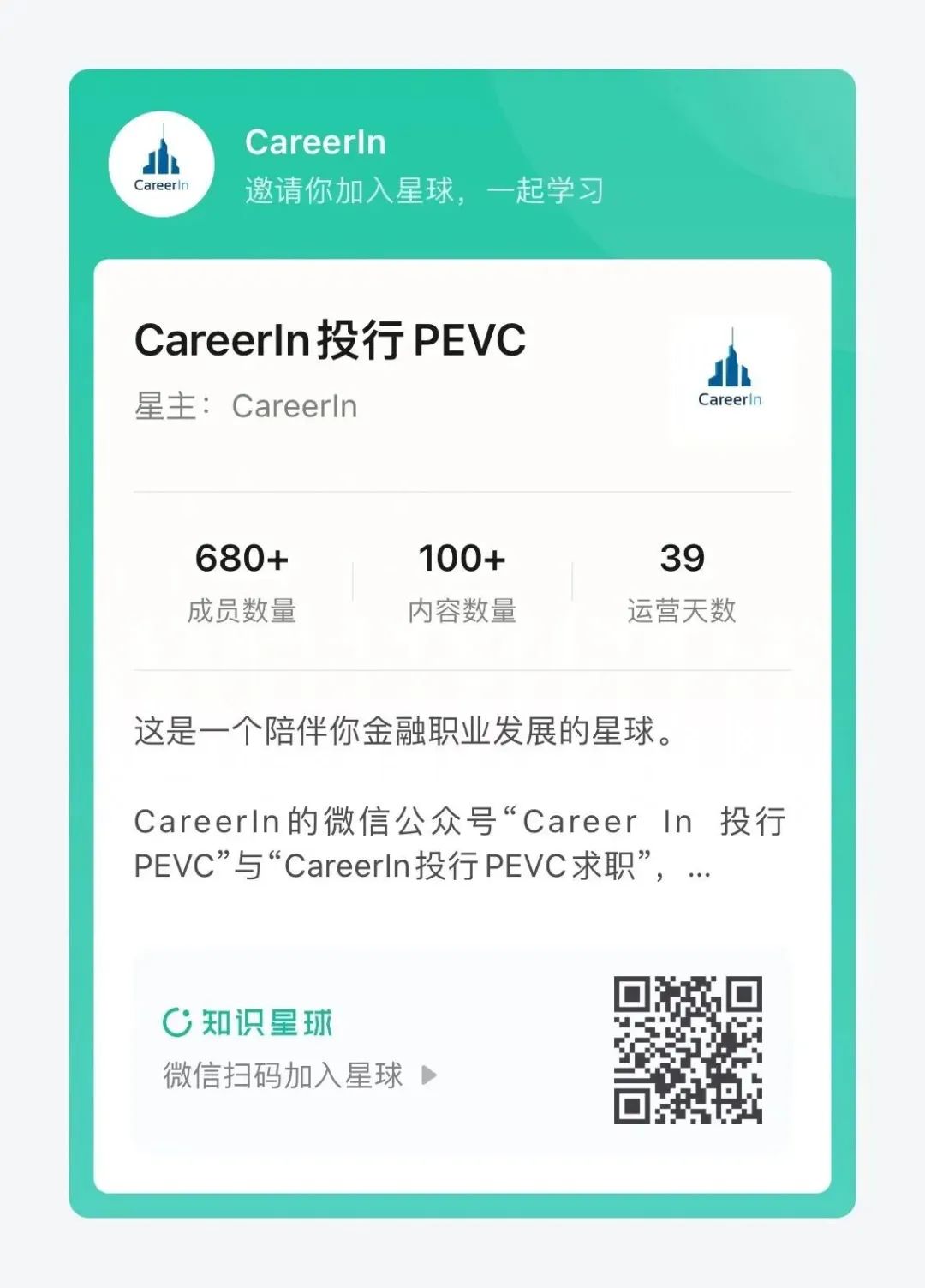 5.11 CareerIn投行PEVC工作机会(校招+社招):KKR/腾讯投资3219 作者: 来源: 发布时间:2023-8-11 07:21