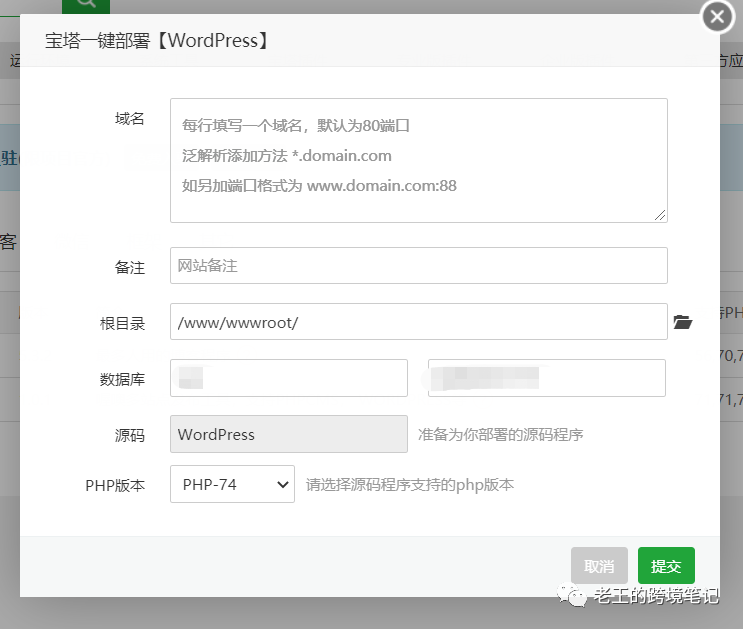 实操: 安装宝塔面板、wordpress、woocommerce5562 作者: 来源: 发布时间:2023-8-11 12:49