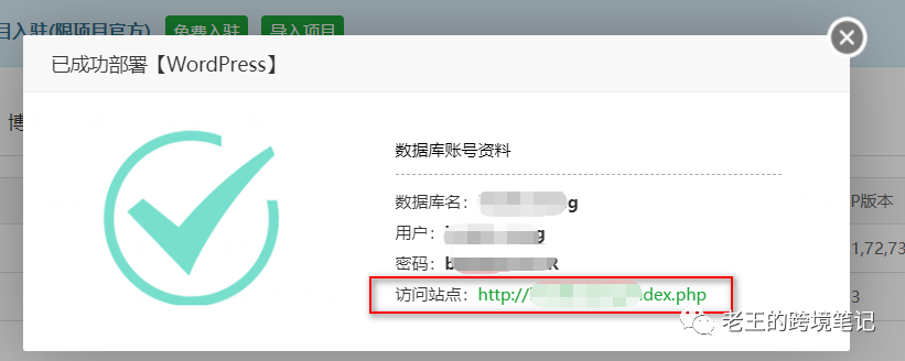 实操: 安装宝塔面板、wordpress、woocommerce7102 作者: 来源: 发布时间:2023-8-11 12:49