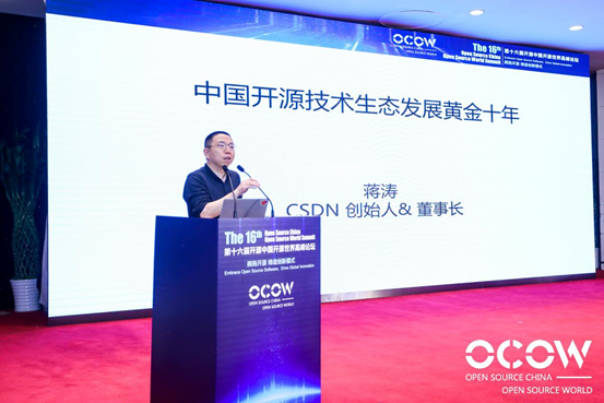 CSDN 创始人蒋涛:拥抱中国开源技术生态发展黄金十年4001 作者: 来源: 发布时间:2023-8-11 13:07