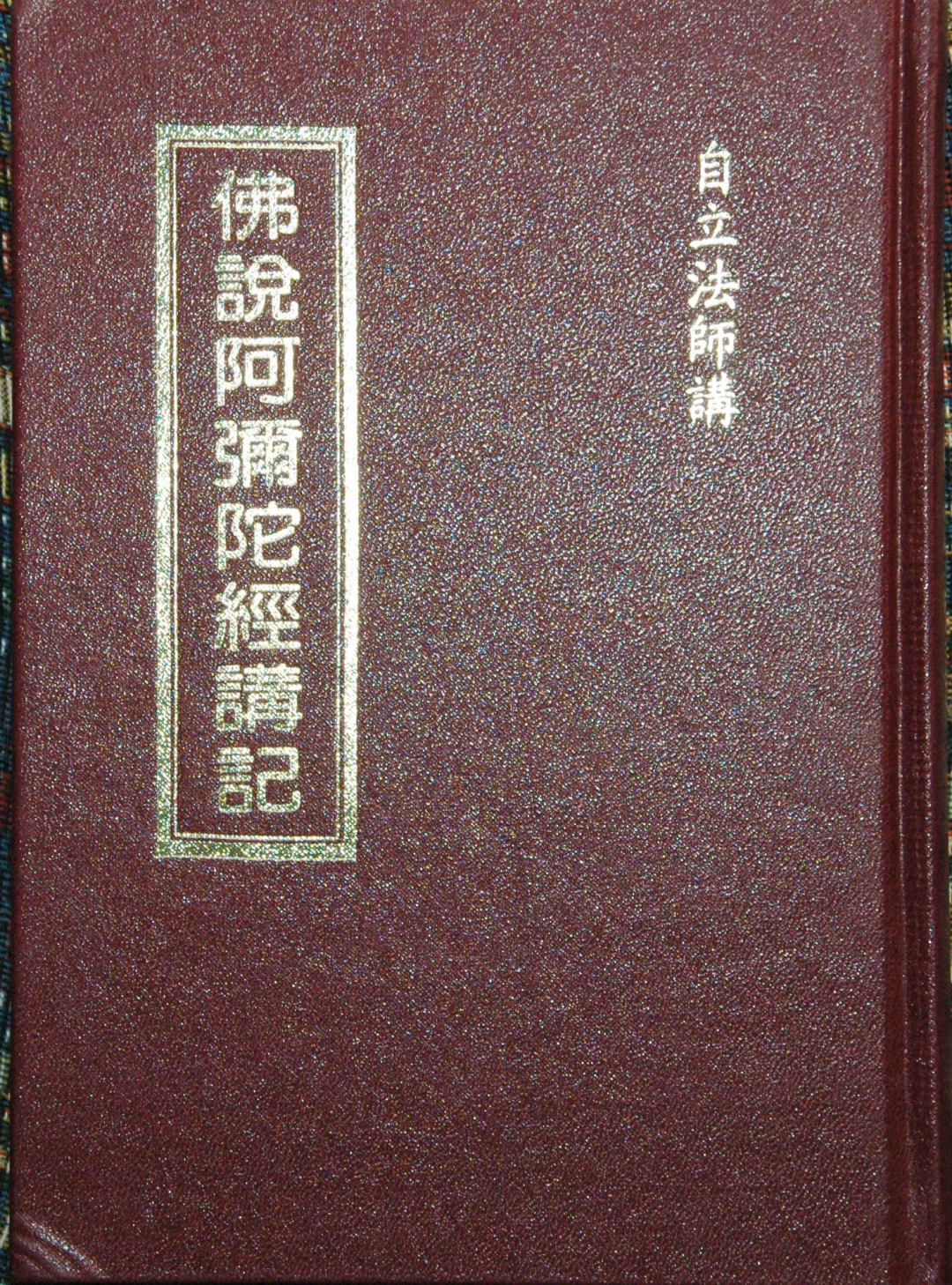 泰州话:海外华人佛教“普通话”3276 作者: 来源: 发布时间:2023-8-11 14:06