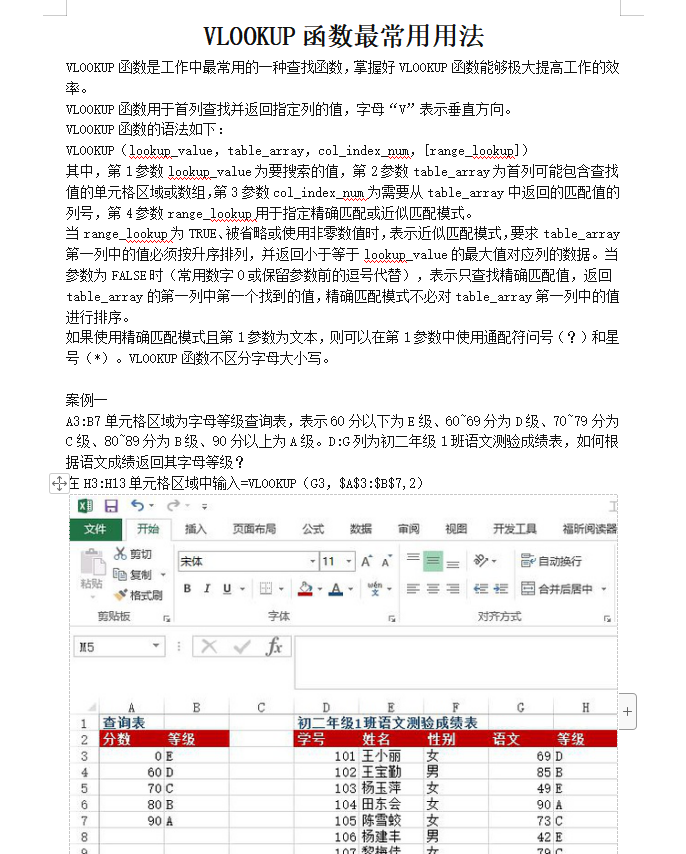 【会计实操】财务人手一份!财务Vlookup函数模板(500套带公式).xls9321 作者: 来源: 发布时间:2023-8-11 14:57