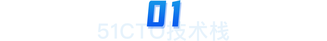 IT国产化势在必行,WOT大会腾讯云数据库专场助力金融行业快速实现数据库国产化2070 作者: 来源: 发布时间:2023-8-11 18:49