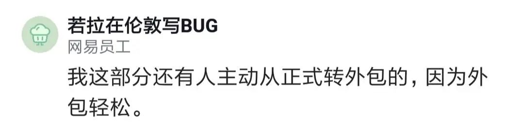 从大厂被裁,再通过外包回去,只要不尴尬,尴尬的就是别人!1965 作者: 来源: 发布时间:2023-8-11 19:32